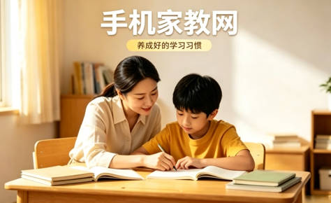 厦门大学生做家教，如何快速入驻本地家教平台？